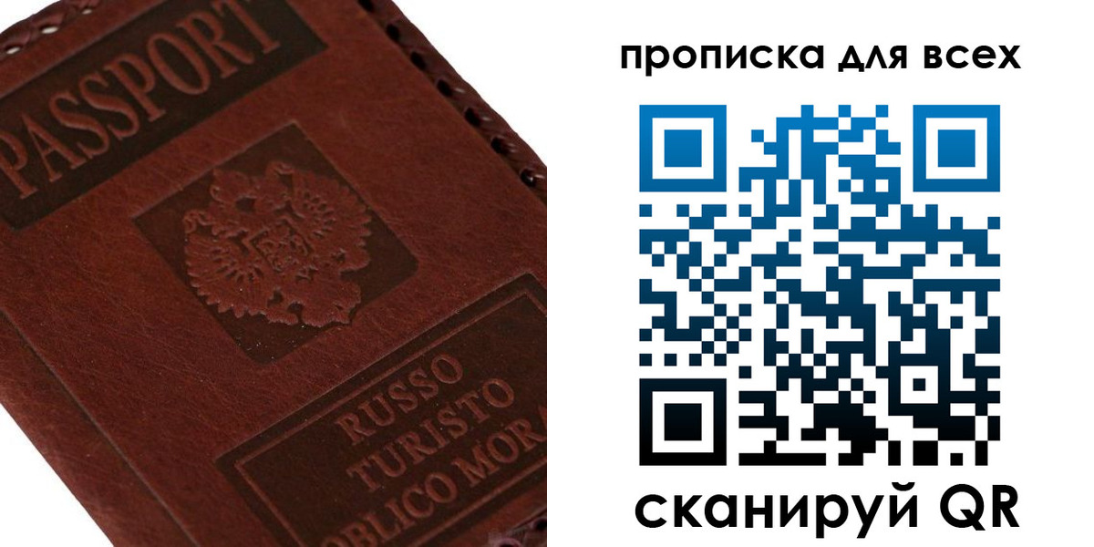 купить прописку в Чегеме