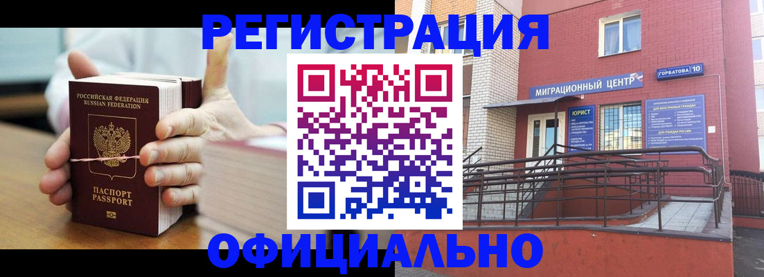 временная регистрация для школы в Чегеме