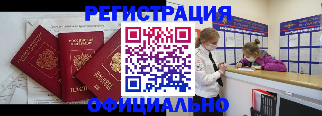 прописка от собственника в Чегеме