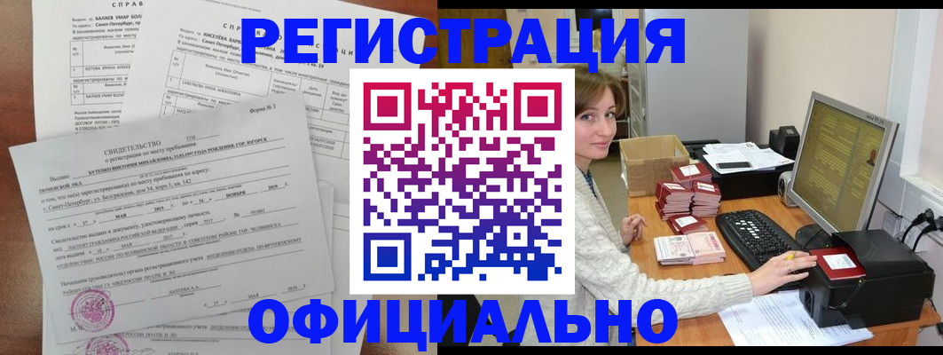 прописка от собственника в Чегеме