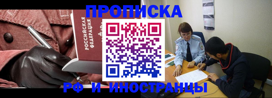 прописка в квартире в Чегеме