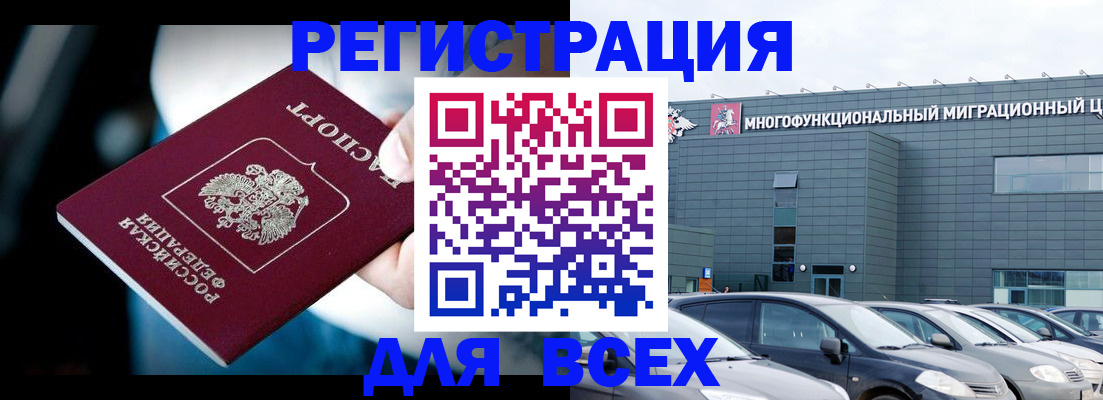 временная регистрация в Чегеме