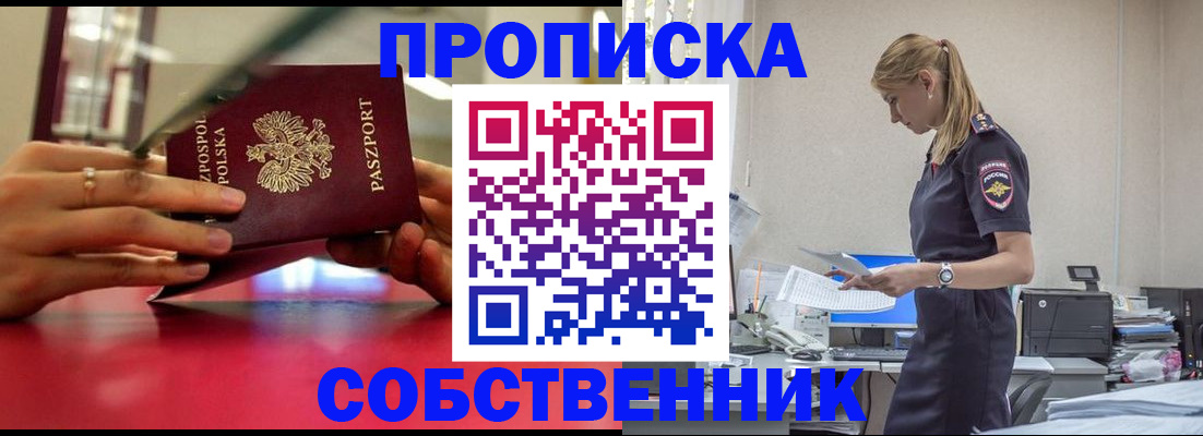 временная регистрация адрес в Чегеме