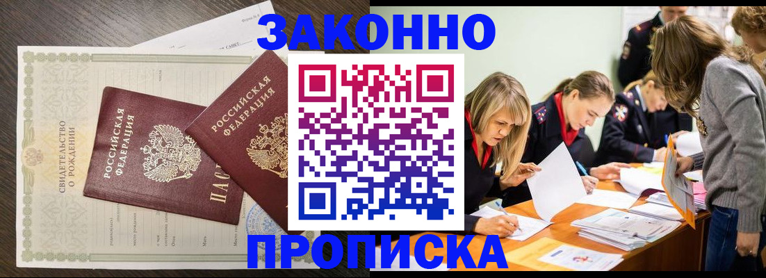 прописка ребенка в Чегеме