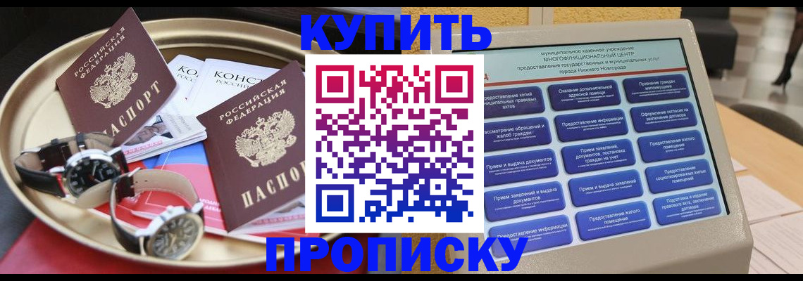 временная регистрация госуслуги в Чегеме