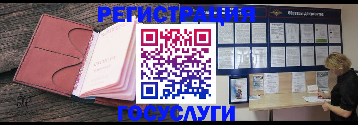 временная регистрация собственник в Чегеме